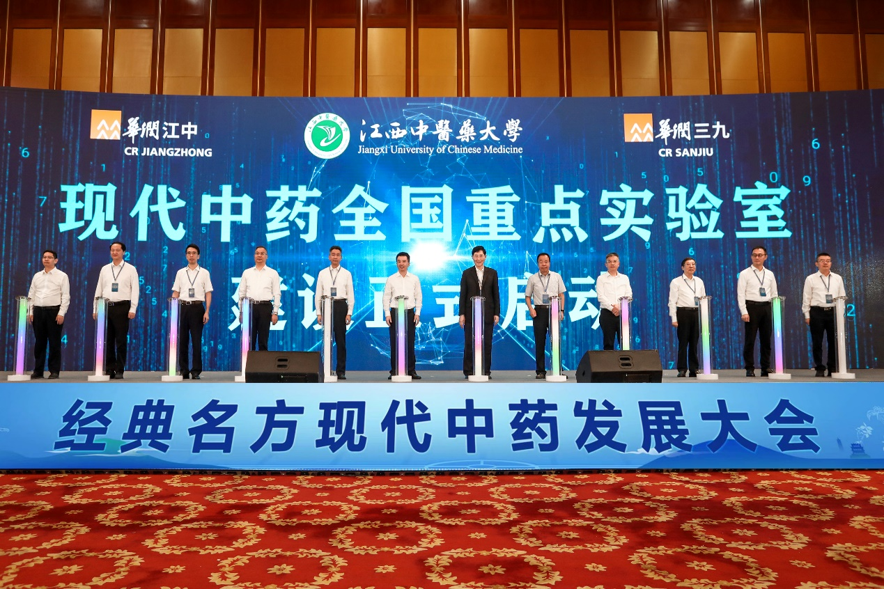 图6：现代中药全国重点实验室建设启动仪式.png